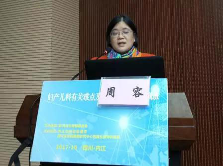 成都市不孕不育医院