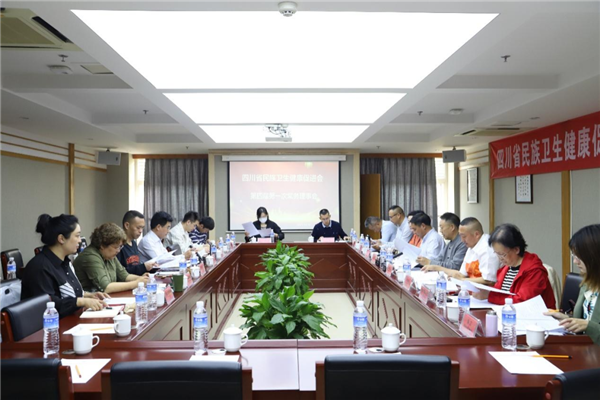 四川省民族卫生健康促进会第四届常务理事会召开，四川省生殖专科医院就“不忘初心·行走高原”作专题发言