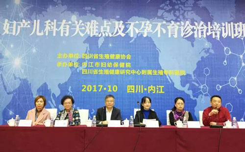 成都市不孕不育医院