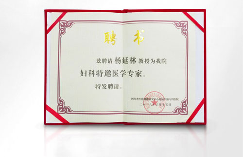 成都不孕不育医院