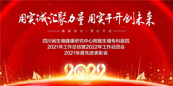 环球ug手机版官方网站2022年工作动员大会