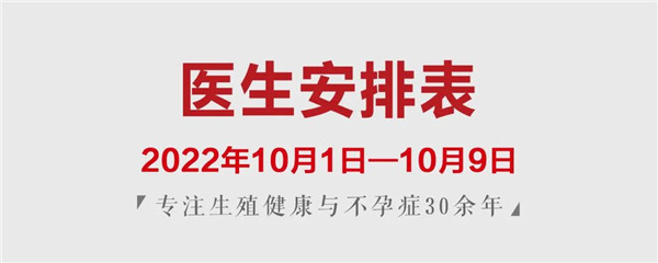 四川省生殖专科医院专家坐诊安排