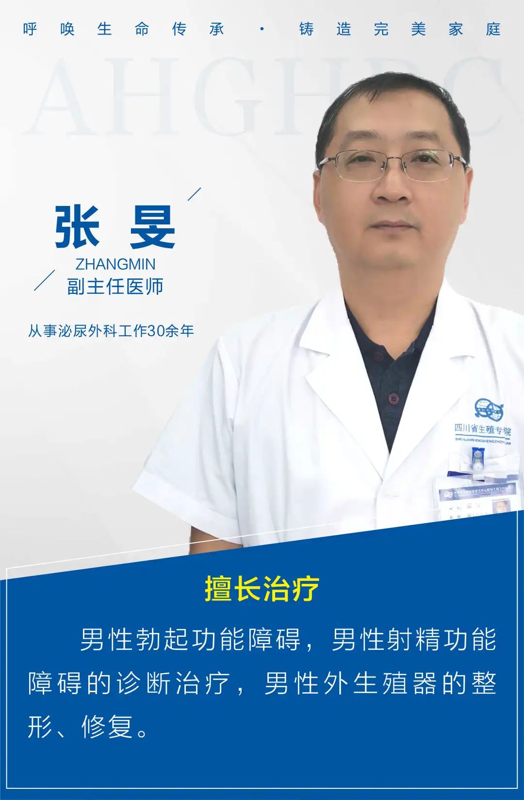 张旻医生