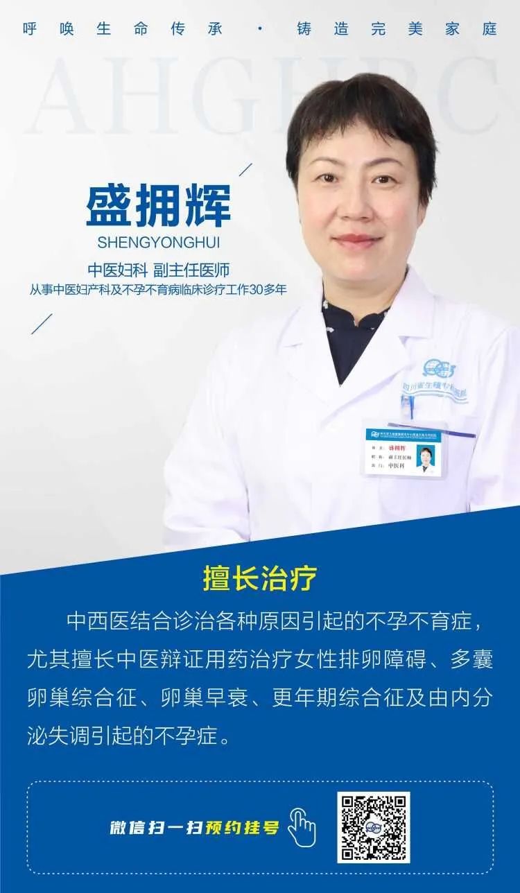 盛拥辉医生