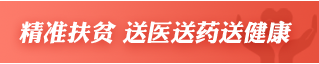 全国扶贫日，让我们携手与爱同行