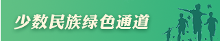 关爱少数民族地区生殖健康与不孕不育 我们在行动